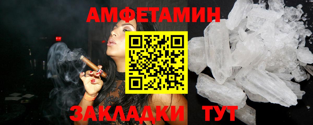 АМФ Розовый  Вход с VPN  Amphetamine  Коломна 
