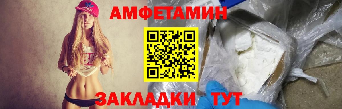 Амфетамин Розовый Коломна