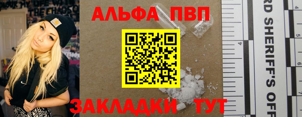 купить закладку  A PVP мука  Коломна  A-PVP кристаллы  Вход с VPN  Alfa_PVP VHQ 
