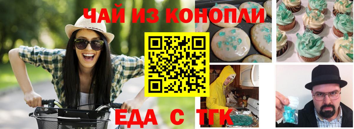 Коломна  Еда ТГК марихуана  Вход с VPN 