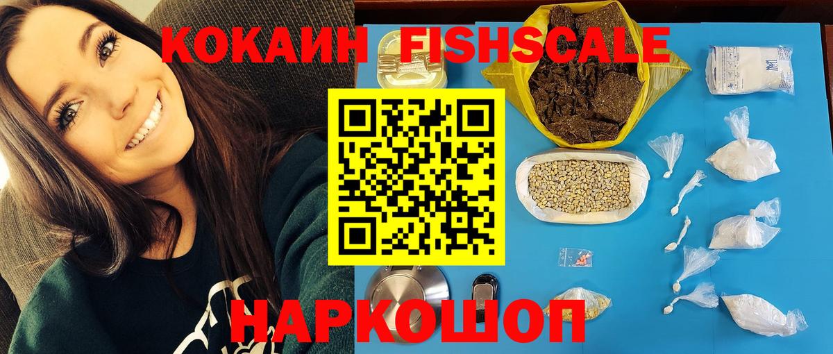 КОКАИН VHQ  COCAIN Эквадор  Коломна  Вход с VPN 
