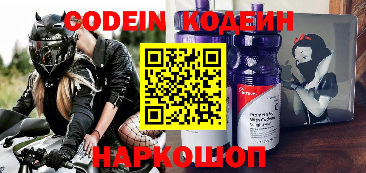 Коломна  Кодеин напиток Lean (лин)  Вход с VPN  Кодеиновый сироп Lean напиток Lean (лин) 