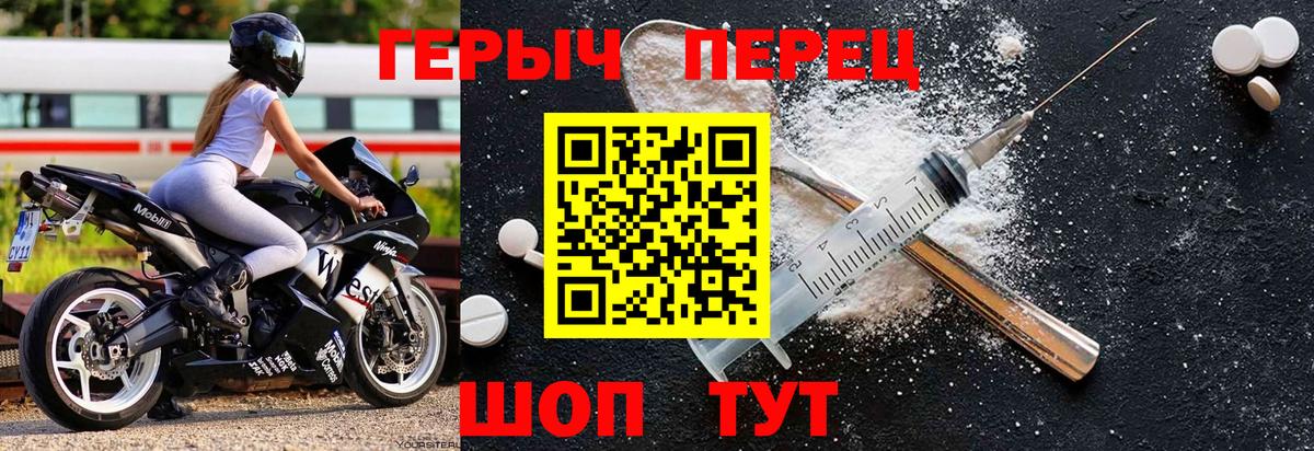 Героин белый  Героин  Коломна  Вход с VPN 
