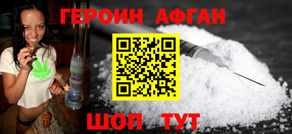Героин герыч Коломна