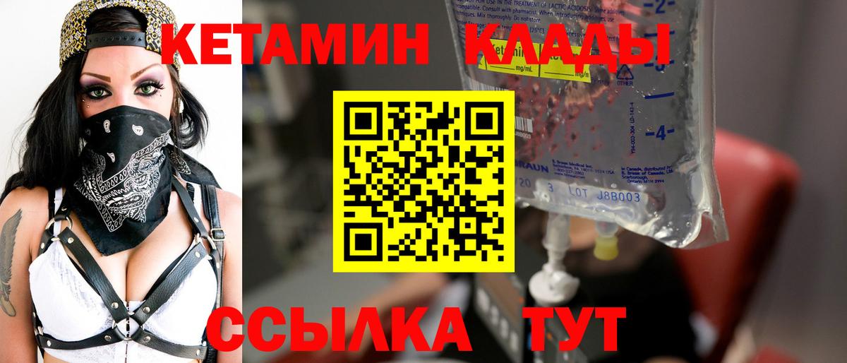 Коломна  гидра зеркало  Вход с VPN  КЕТАМИН VHQ 