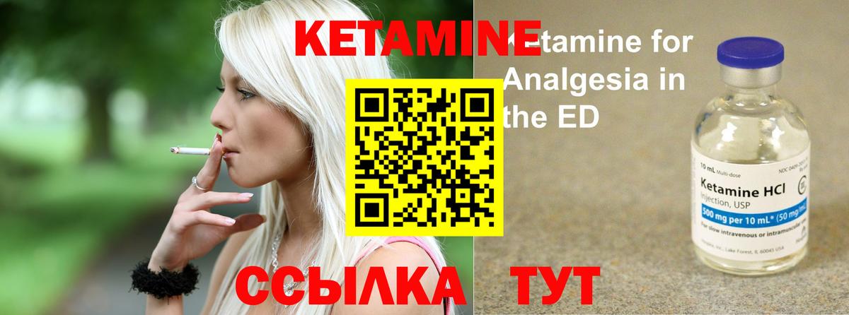 КЕТАМИН VHQ Коломна