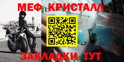 меф Краснознаменск