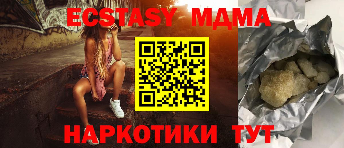 МДМА молли  МДМА кристаллы  Коломна  MDMA  Вход с VPN 