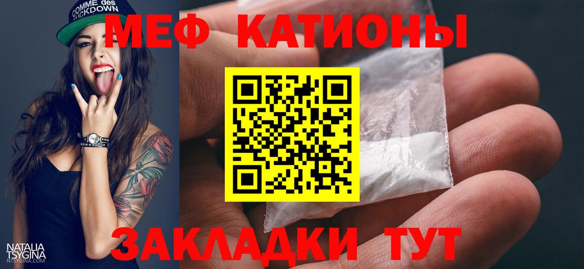 Мефедрон кристаллы Коломна