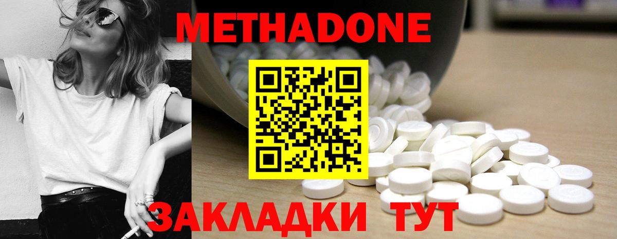 Коломна  МЕТАДОН VHQ  МЕГА зеркало  Вход с VPN 