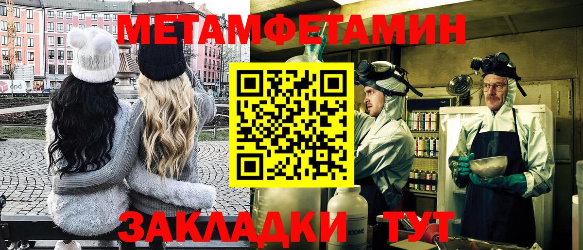 МЕТАМФЕТАМИН пудра  Вход с VPN  Коломна 