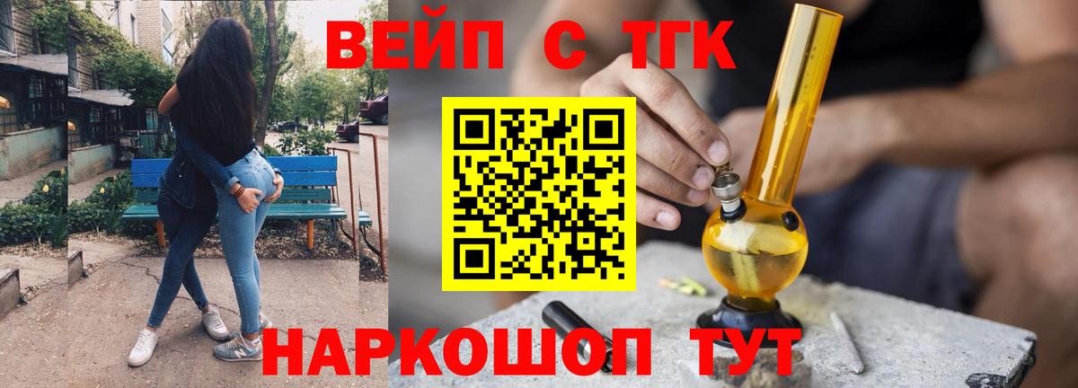 Дистиллят ТГК вейп Коломна