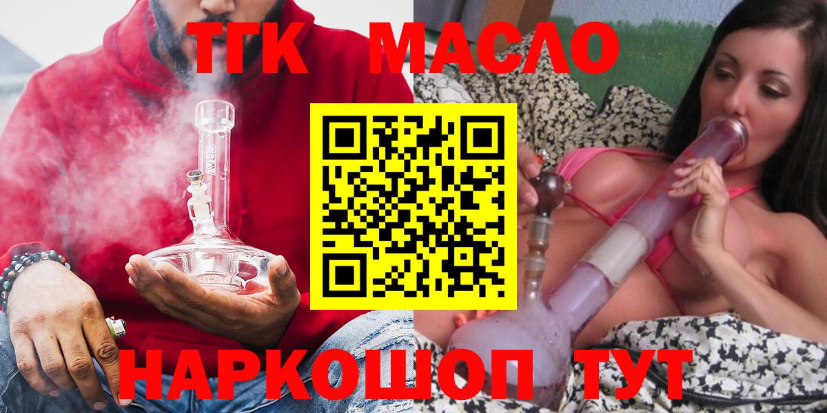 Дистиллят ТГК THC oil  ТГК Wax  Коломна  hydra вход  Вход с VPN 